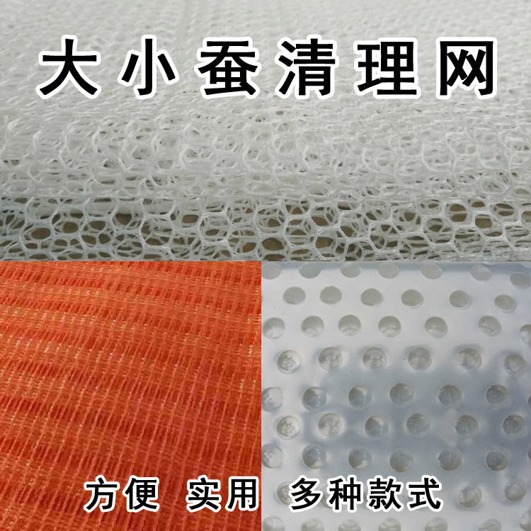 蚕宝宝清理网提蚕沙养蚕工具清洁滤网1-5龄蚕网大蚕网小蚕网结茧