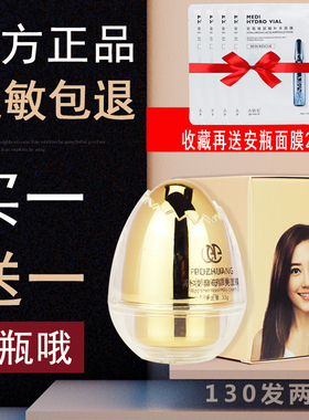 新版正品朴妆蛋蛋面膜女玻尿酸酵母卵壳面膜提拉紧致提亮肤色官网