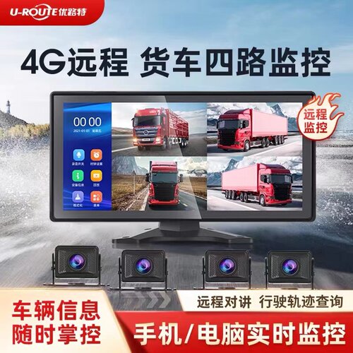 4G远程版高清四路监控