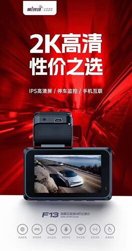第一现场手机互联记录仪