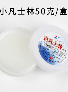 面塑凡士林面塑泥软陶防粘手油黏土搓手油白凡士林保湿防裂白乳胶