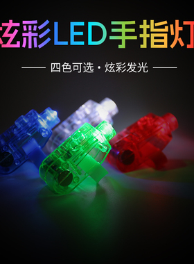 遇水发光冰块防水刺身灯闪光七彩变色LED玩具入水即亮电子冰块
