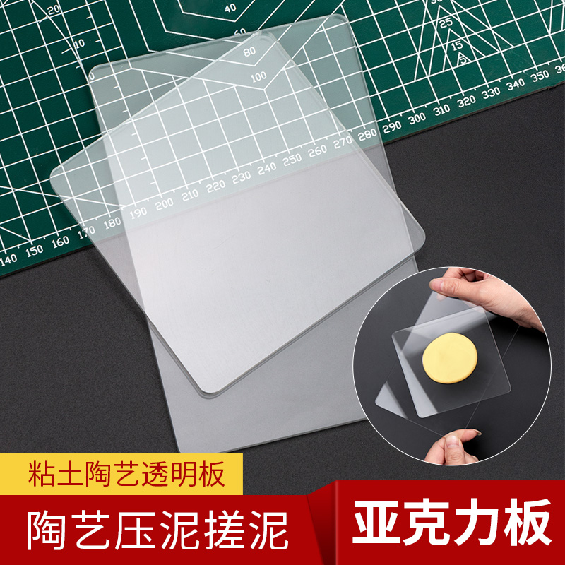 压泥板压泥板超轻粘土工具压板