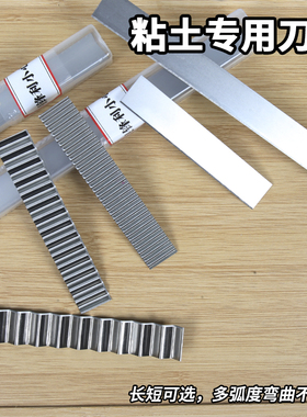 超轻粘土软陶波纹切刀黏土长短波浪刀片花边切刀3件套波浪刀工具