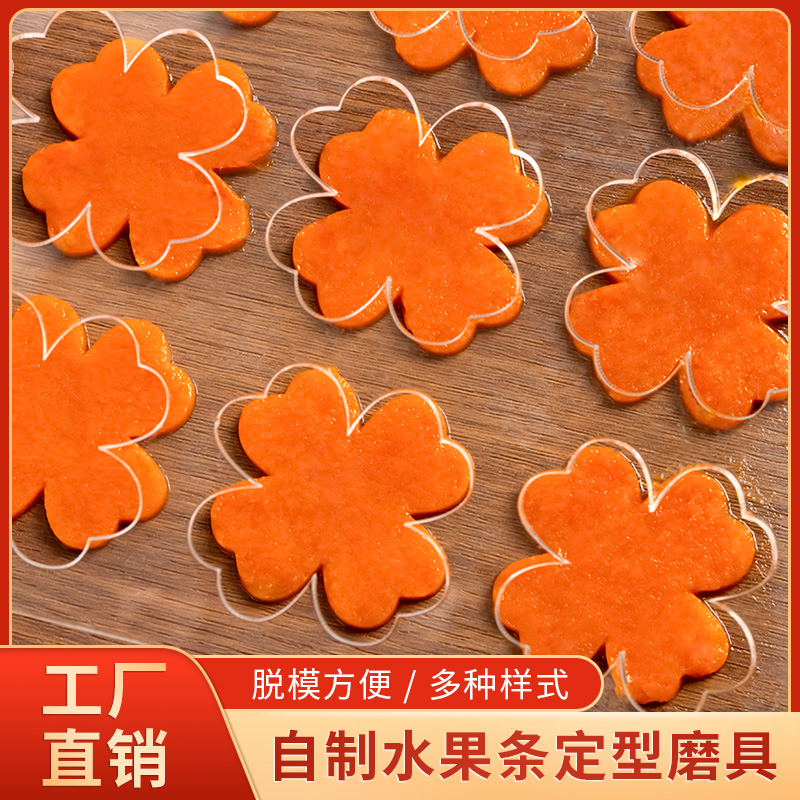 饼干定型亚克力烘焙模具