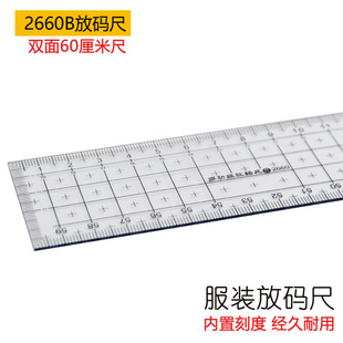 服装打版尺 放码尺 服装打版工具 制版尺 服装比例尺多功能曲线尺