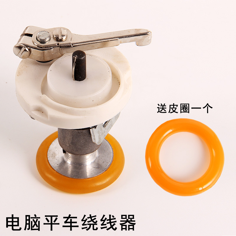工业缝纫机配件电脑平车绕线器54MM 52MM 电动缝纫机打线器倒线器
