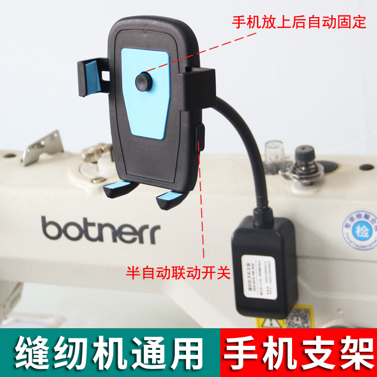 防震缝纫机通用手机支架 平车磁铁固定手机夹子锁边机坎车360旋转