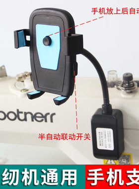 防震缝纫机通用手机支架 平车磁铁固定手机夹子锁边机坎车360旋转
