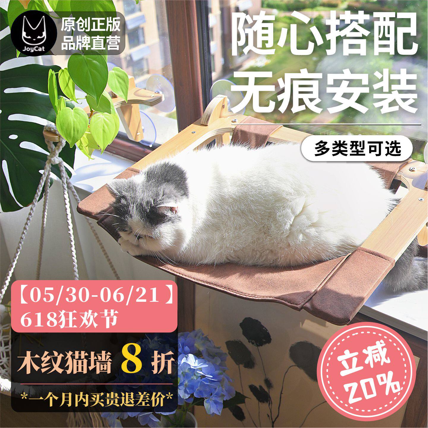 JoyCat天空猫墙吸盘玻璃太空舱猫爬架免打孔透明猫窝吊床宠物用品