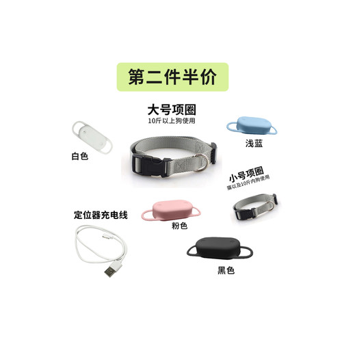 小奔宠物项圈硅胶套配件