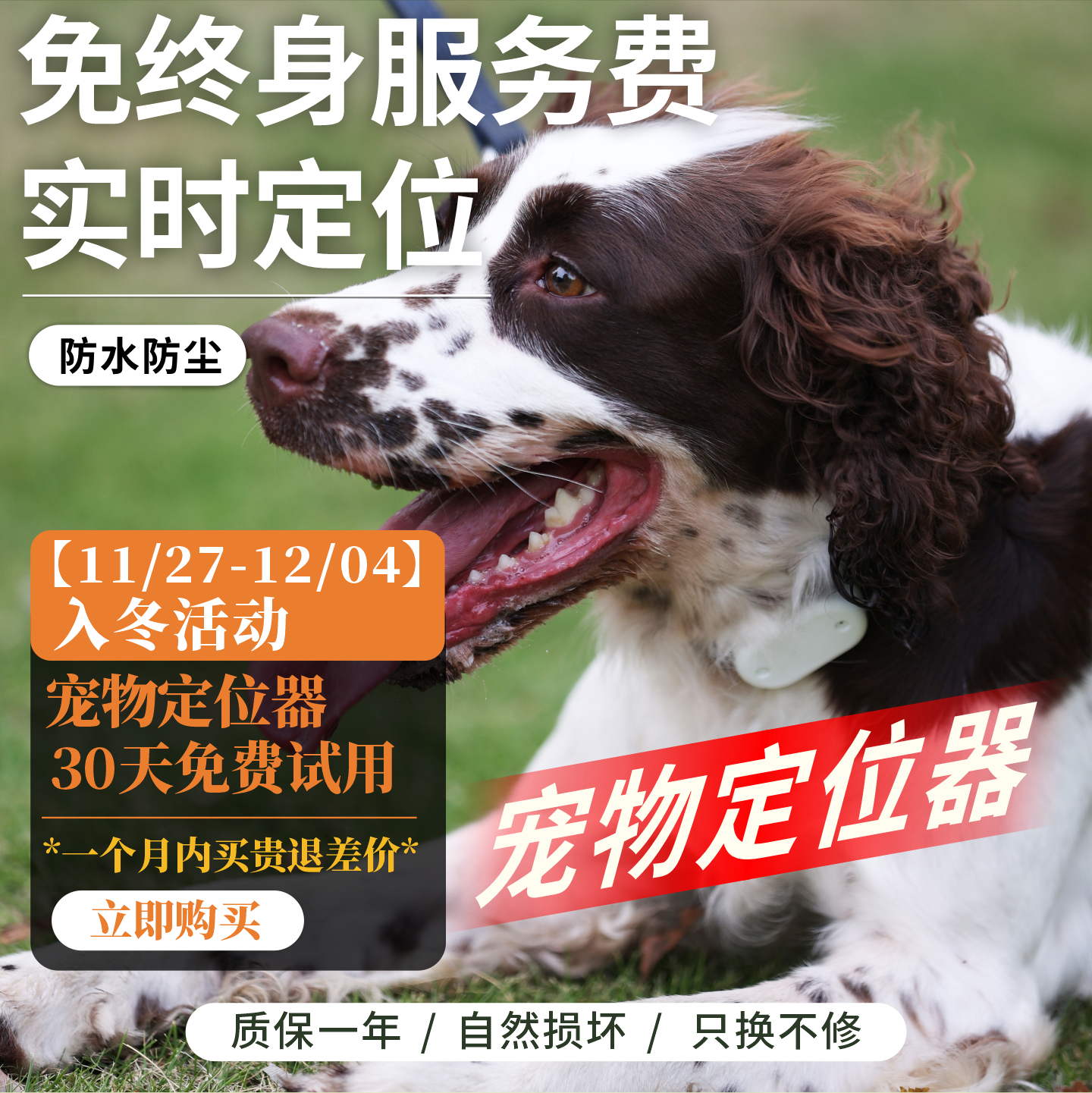 精准定位超长续航流量免费