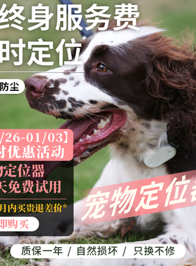 JoyCat小奔宠物定位器猫狗项圈狗牌猫牌寻宠防丢神器计步GPS追踪