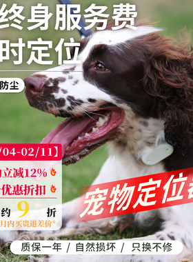 JoyCat小奔宠物定位器猫狗项圈狗牌猫牌寻宠防丢神器计步GPS追踪