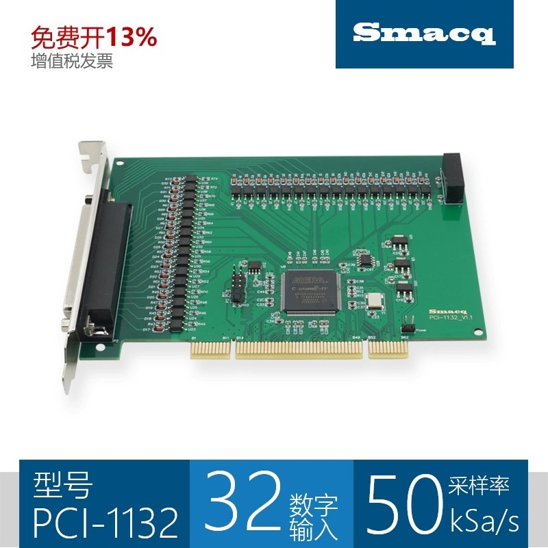 PCI-1000系列数字I/O采集卡Smacq32数字输入输出50K采样率LabVIEW
