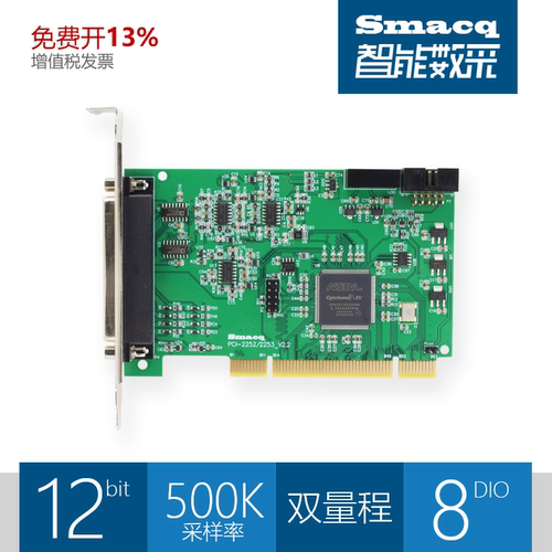 PCI2250系列数据采集卡Smacq高速12位16路通道500K采样率LabVIEW