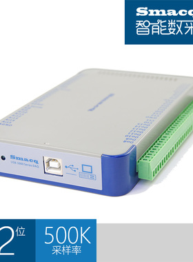 USB1252A数据采集卡LabVIEW高速12位16通道8差分输入500k采样模块