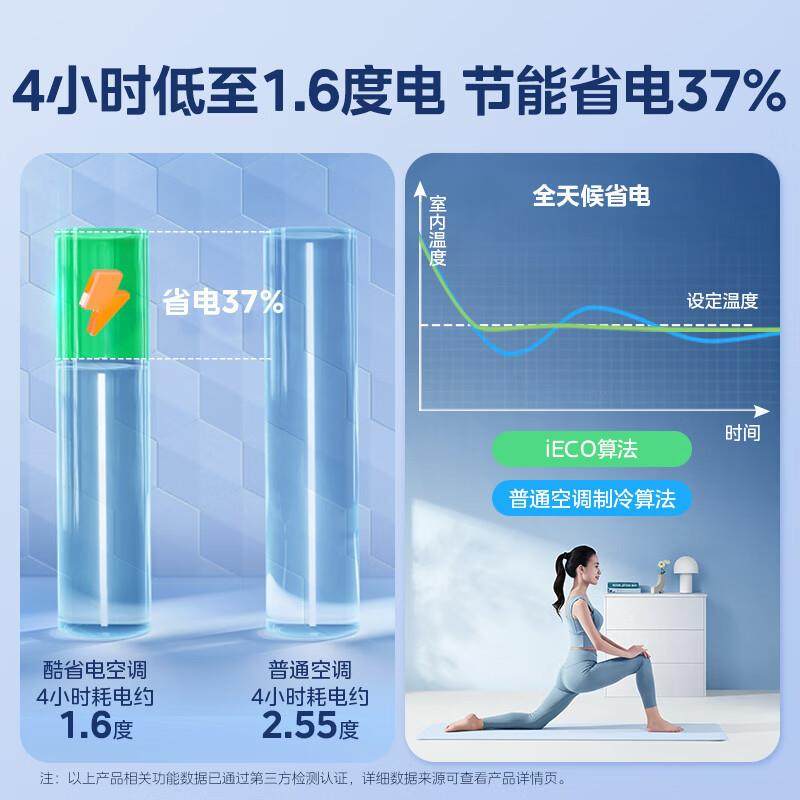 Mi.dea/美.的 KFR-72LW/N8KS1-1P变频冷暖智能家电家用空调柜机一,3C数码配件,笔记本零部件,淘宝优惠券,粉丝福利购,淘宝优惠卷