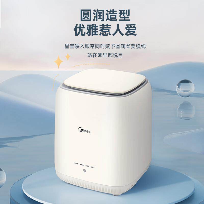 美.的家用全自动婴儿童洗衣机内衣内裤专用MNB7VH1E,3C数码配件,笔记本零部件,淘宝优惠券,粉丝福利购,淘宝优惠卷