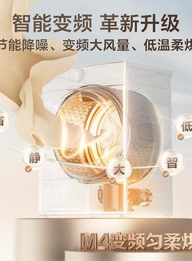 小.天鹅小乌梅 TH100VH81MAX 超薄热泵10KG烘干机全自动家用大容