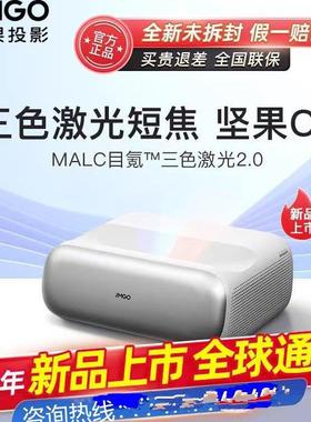 新款坚.果O2/O2 Ultral4K三色超短焦激光电视智能家用高清客厅投