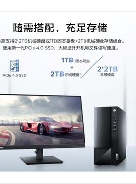 联.想扬天M460 I5-12400 8G 1TB 21.5英寸商用办公台式机电脑整机