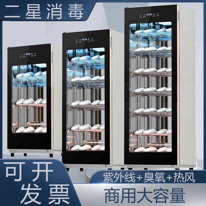 宝厨好.太太拖鞋消毒柜紫外线立式大容量酒店足浴店烘干净味商用,3C数码配件,笔记本零部件,淘宝优惠券,粉丝福利购,淘宝优惠卷