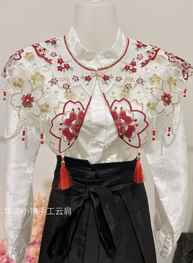 精品珍珠领汉服云肩红色3须流苏新中式刺绣披肩国风古风绣花假领