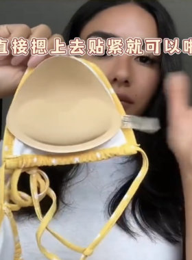 免穿bra 免胸贴！反向胸垫聚拢小显大比基尼泳衣文胸乳贴隐形插片