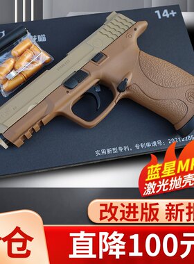 清仓直降100蓝星八尾花喵mp40三代新批次反吹激光抛壳模型玩具枪