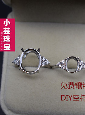 diy椭圆形韩版925银金色戒指空托