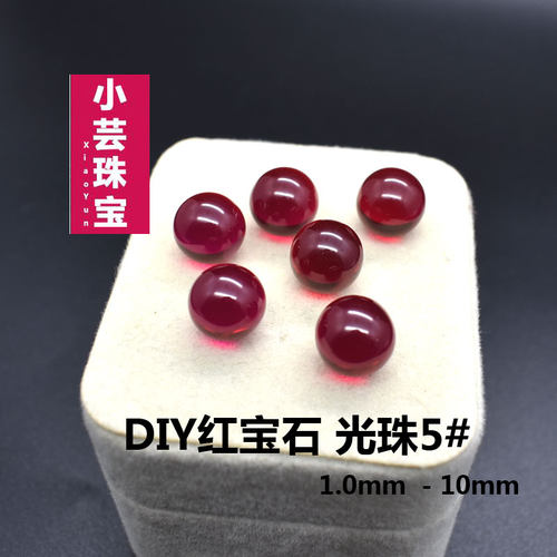穿孔鸽血红宝石圆珠首饰镶嵌