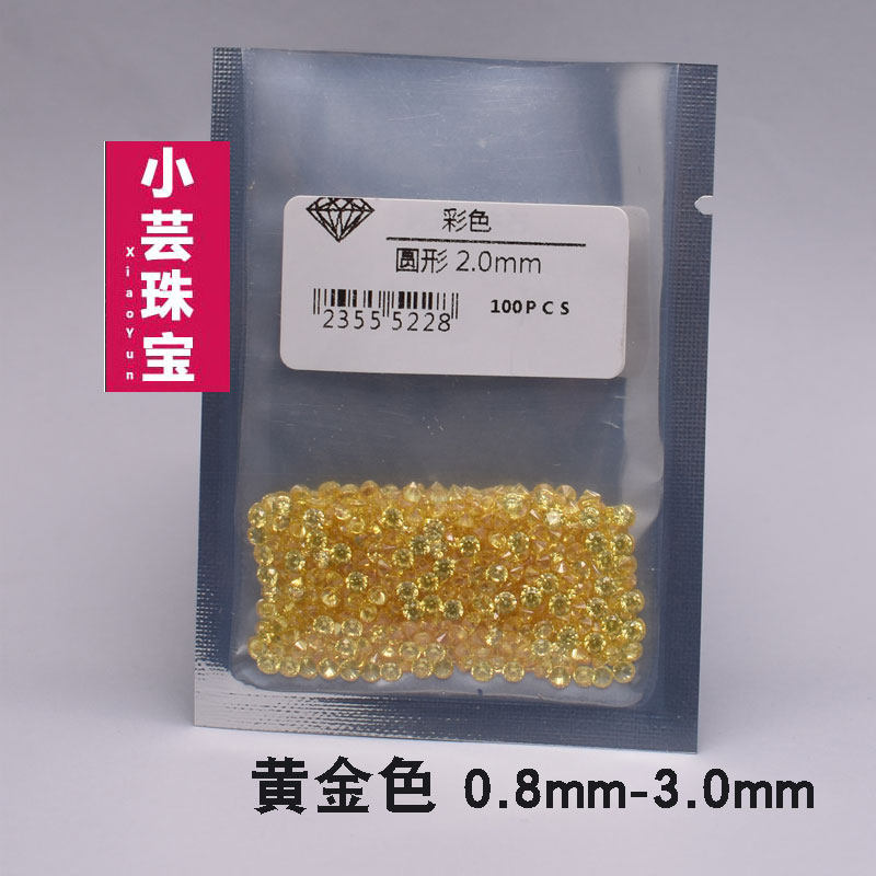 diy圆形黄钻小圆形金黄色锆石碎钻裸石正圆形蜡镶微镶金黄散钻1mm