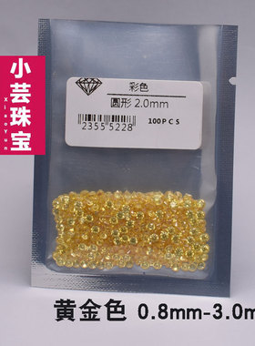diy黄钻圆形微镶裸石