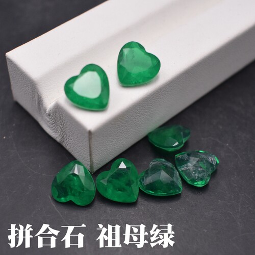 拼合宝石祖母绿小芸宝石
