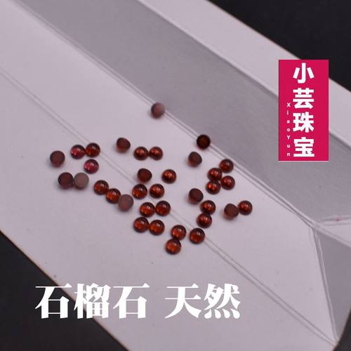 小芸宝石石榴石平底半圆形