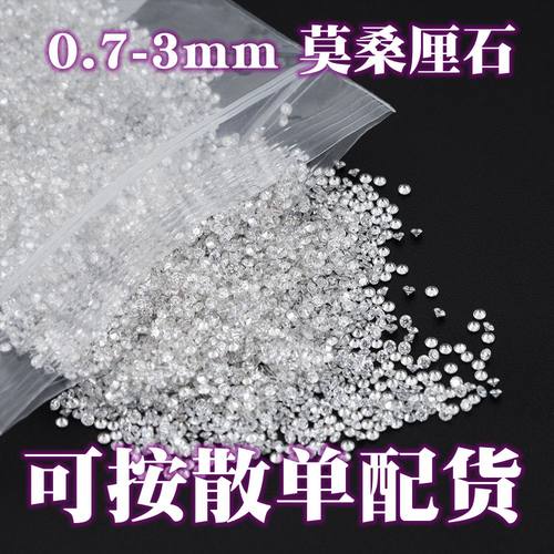 厘石莫桑钻小芸宝石过钻笔