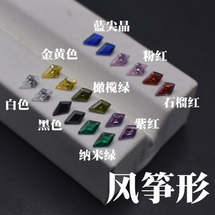 2X4mm 3x5mm小风筝形宝石裸石彩色锆石异形钻首饰配石