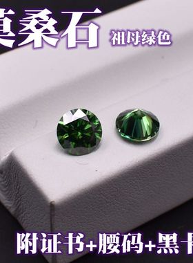 小芸宝石祖母绿莫桑钻莫桑石