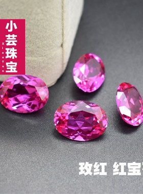 浅玫红椭圆形戒面裸石碧玺色蛋形红宝石戒指吊坠配钻刚玉diy裸钻