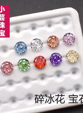 网红直播圆形冰花宝石戒面