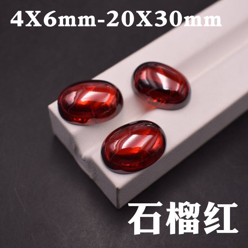 平底光面素面石榴红椭圆形戒面裸石大红蛋面宝石戒指吊坠两用珠宝