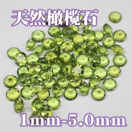 彩色宝石橄榄石小芸宝石裸石