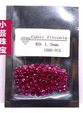 RUBY红宝石圆形小碎钻鸽血红圆钻饰品微镶嵌红色配石裸钻5#红刚玉