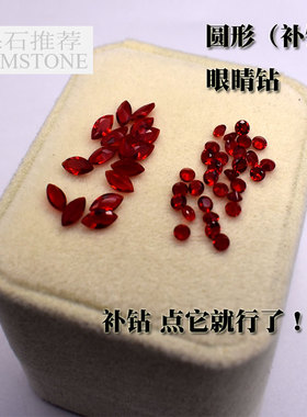 diy大红色貔貅金蟾眼睛宝石碎钻