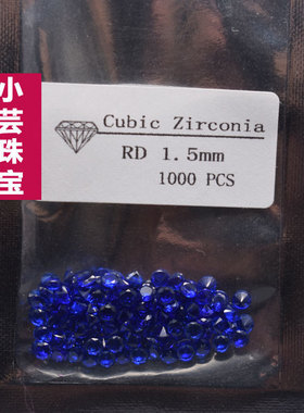 1分圆形114#尖晶蓝小碎钻DIY首饰蓝色宝石蜡镶石蓝尖晶石圆钻裸石
