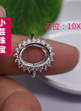 925银戒指空托蛋形开口椭圆形