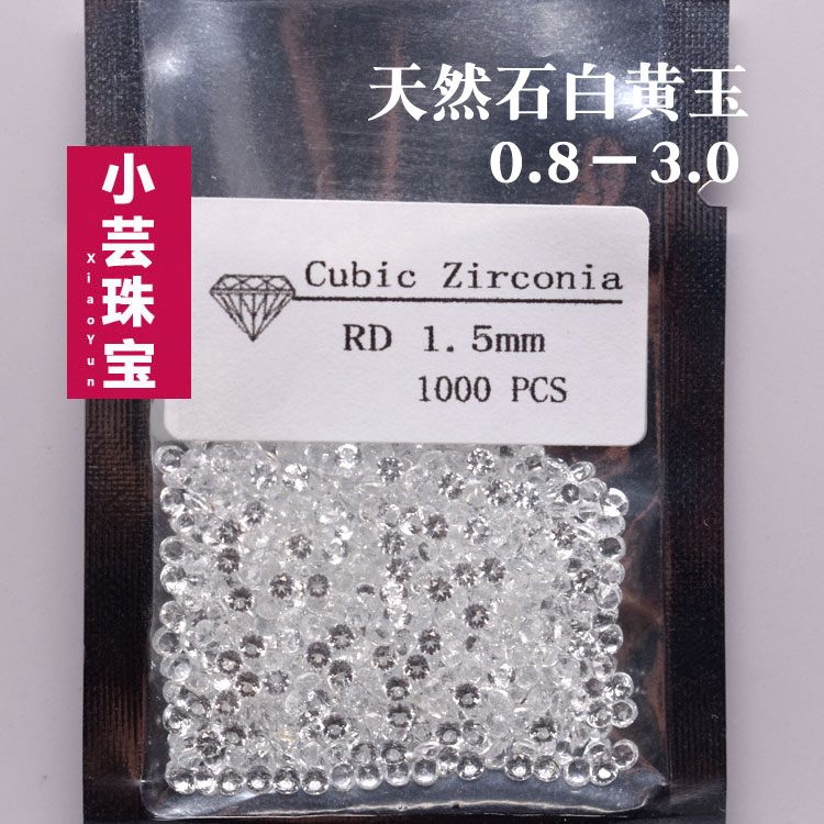 天然圆形碎钻镶嵌黄玉