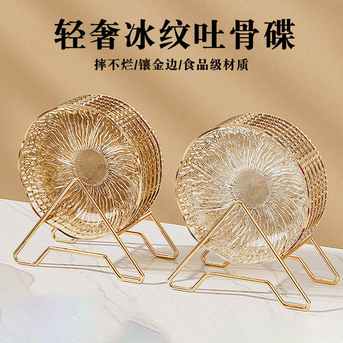 轻奢吐骨碟家用高端骨头碟吐骨头盘碟餐桌垃圾盘碟食品级小碟盘子