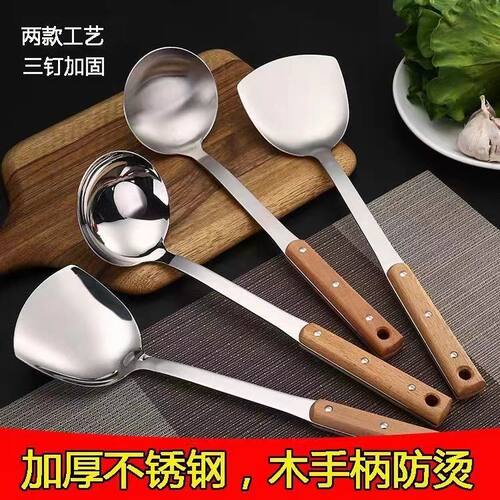 不锈钢厨房用高档炒菜铲子防烫锅铲木把大汤勺粥勺特厚厨具家用